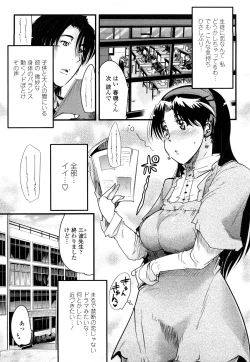 Page 123 of Modorenai Kanojo