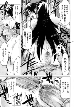 Page 139 of Modorenai Kanojo