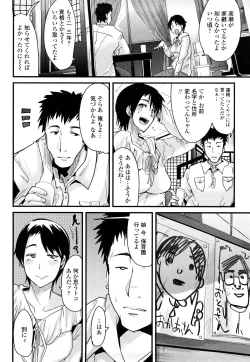 Page 166 of Modorenai Kanojo