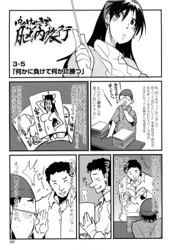 Page 187 of Modorenai Kanojo