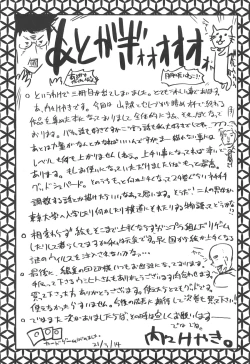 Page 191 of Modorenai Kanojo