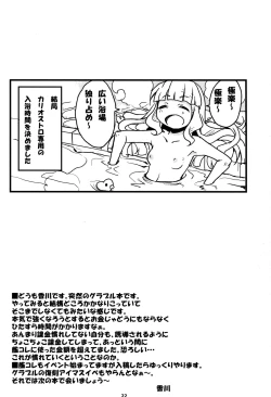 Page 21 of GURABURU de PON!