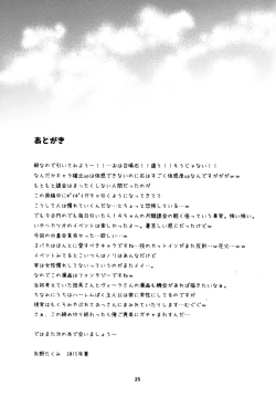 Page 24 of GURABURU de PON!