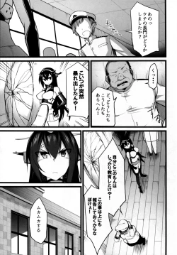 Page 4 of Nagato Kaishuu