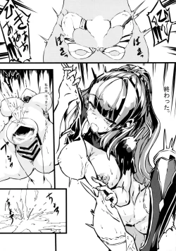 Page 14 of Bad End Catharsis Vol.3