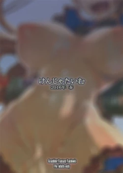 Page 21 of Bad End Catharsis Vol.3