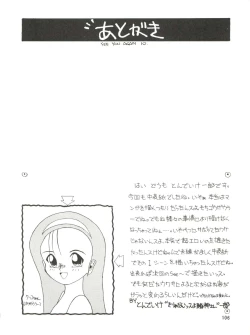 Page 105 of SEE YOU AGAIN 10