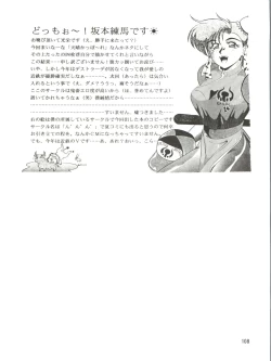 Page 107 of SEE YOU AGAIN 10