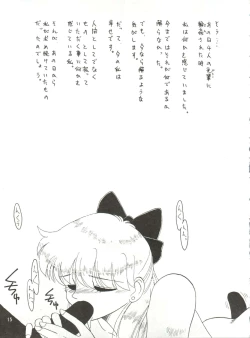 Page 14 of SEE YOU AGAIN 10