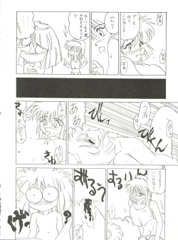 Page 25 of SEE YOU AGAIN 10