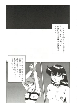 Page 60 of SEE YOU AGAIN 10