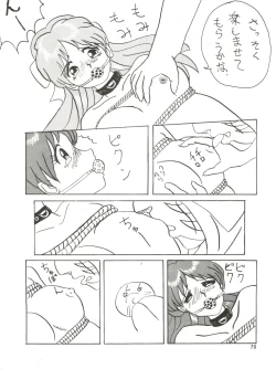 Page 69 of SEE YOU AGAIN 10