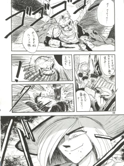 Page 87 of SEE YOU AGAIN 10