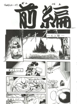 Page 88 of SEE YOU AGAIN 10