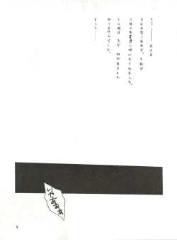 Page 8 of SEE YOU AGAIN 10