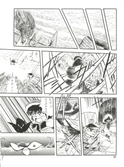 Page 91 of SEE YOU AGAIN 10