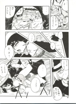 Page 95 of SEE YOU AGAIN 10