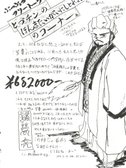 Page 99 of SEE YOU AGAIN 10