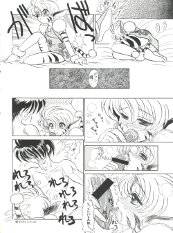 Page 100 of PLUS-Y Vol. 18