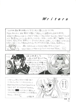 Page 106 of PLUS-Y Vol. 18