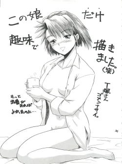 Page 13 of PLUS-Y Vol. 18