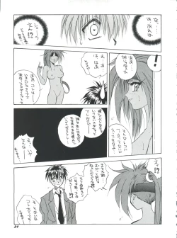 Page 39 of PLUS-Y Vol. 18