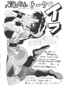 Page 62 of PLUS-Y Vol. 18