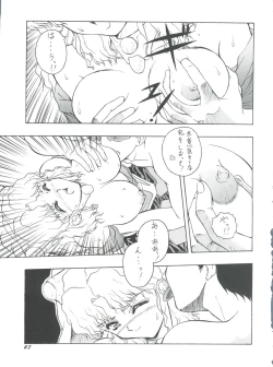 Page 67 of PLUS-Y Vol. 18