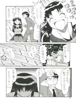 Page 6 of PLUS-Y Vol. 18