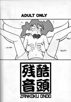 Page 22 of Yukai na Misae-san