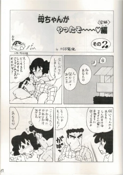 Page 16 of Mama Two!