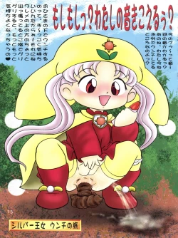 Page 15 of RHF Vol. 25 ちょこれぇとぱぁてぃー 3