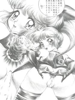 Page 23 of RHF Vol. 25 ちょこれぇとぱぁてぃー 3