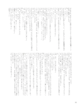 Page 30 of RHF Vol. 25 ちょこれぇとぱぁてぃー 3