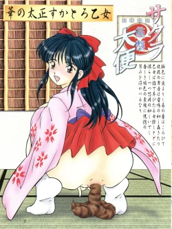 Page 7 of RHF Vol. 25 ちょこれぇとぱぁてぃー 3