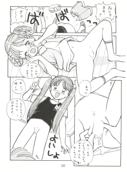 Page 10 of Mineral Mugi Cha