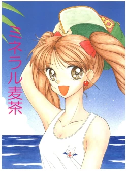 Page 1 of Mineral Mugi Cha