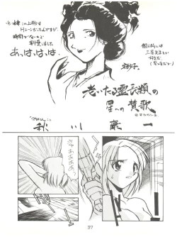 Page 37 of Mineral Mugi Cha