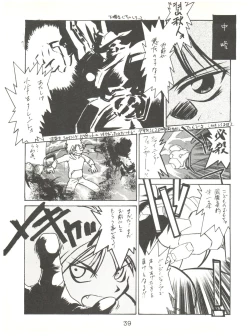 Page 39 of Mineral Mugi Cha