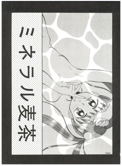 Page 3 of Mineral Mugi Cha