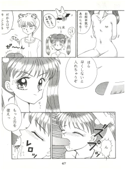 Page 47 of Mineral Mugi Cha