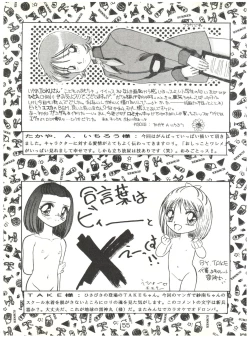 Page 55 of Mineral Mugi Cha