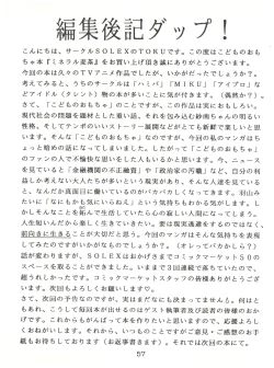 Page 57 of Mineral Mugi Cha