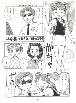 Page 5 of Mineral Mugi Cha