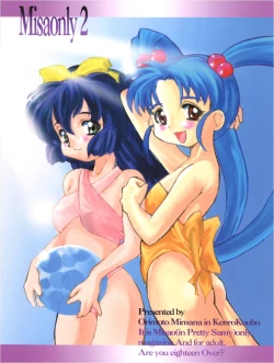 Page 52 of MisaOnly 2