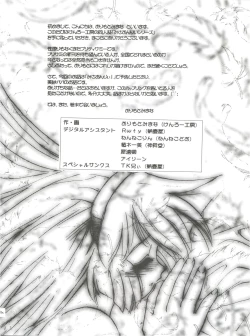 Page 6 of MisaOnly 2