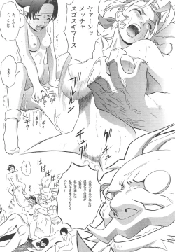 Page 12 of Kouchijou