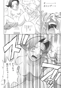 Page 13 of Kouchijou