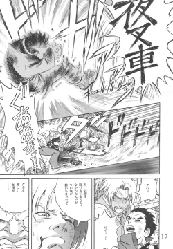 Page 16 of Kouchijou