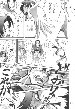 Page 20 of Kouchijou